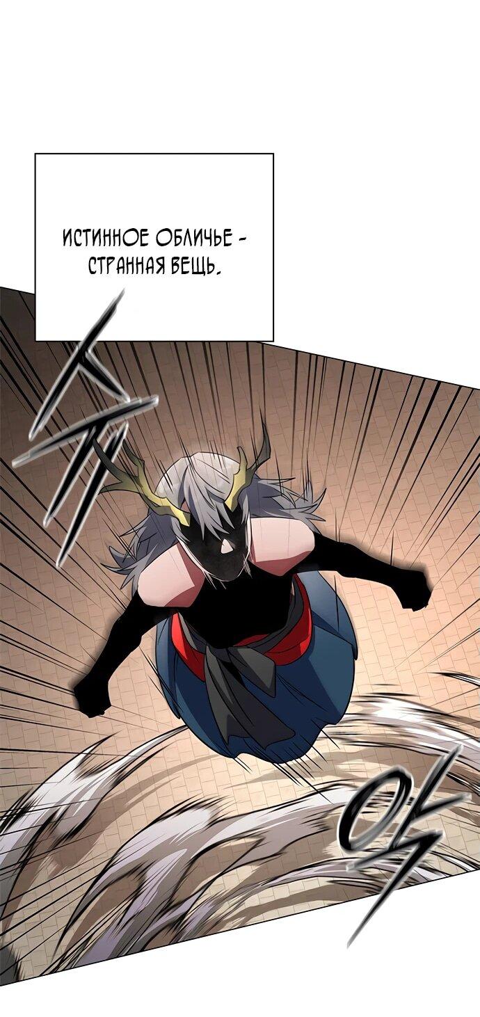 Манга Ночь гоблина - Глава 92 Страница 70