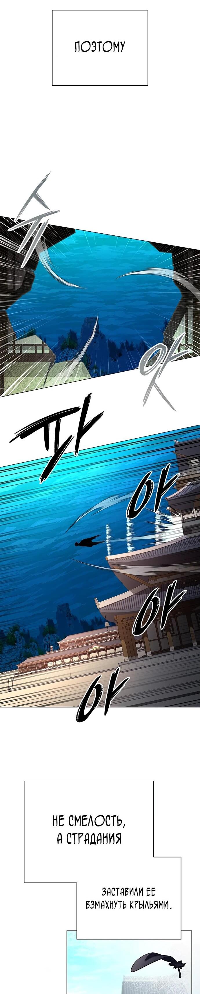 Манга Ночь гоблина - Глава 92 Страница 57