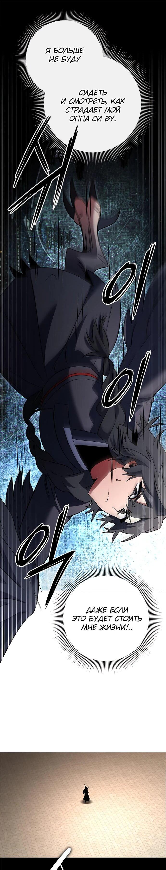 Манга Ночь гоблина - Глава 92 Страница 62