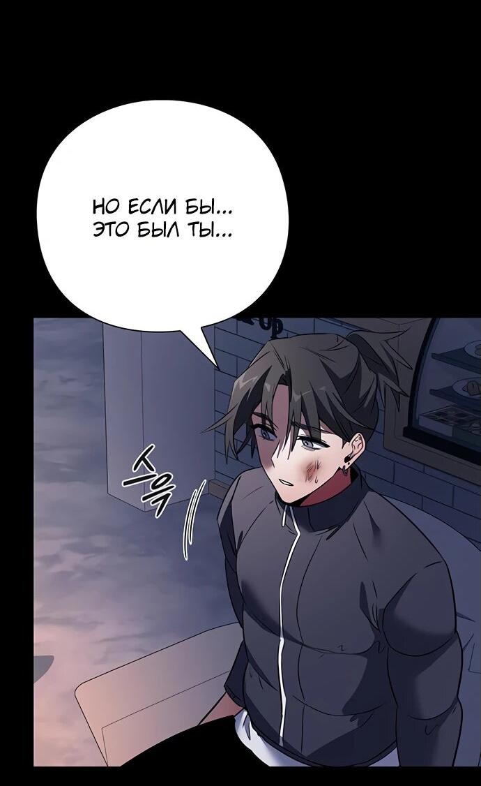 Манга Ночь гоблина - Глава 91 Страница 17