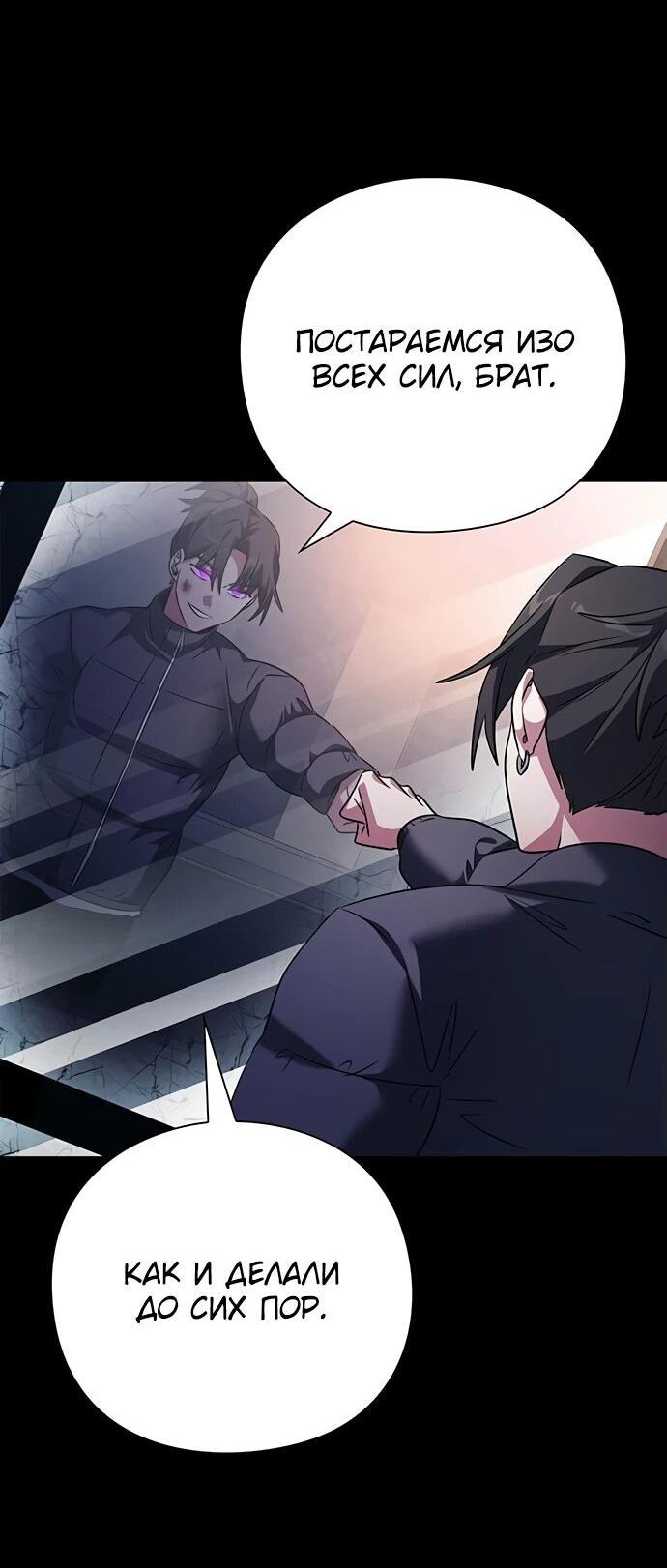 Манга Ночь гоблина - Глава 91 Страница 27