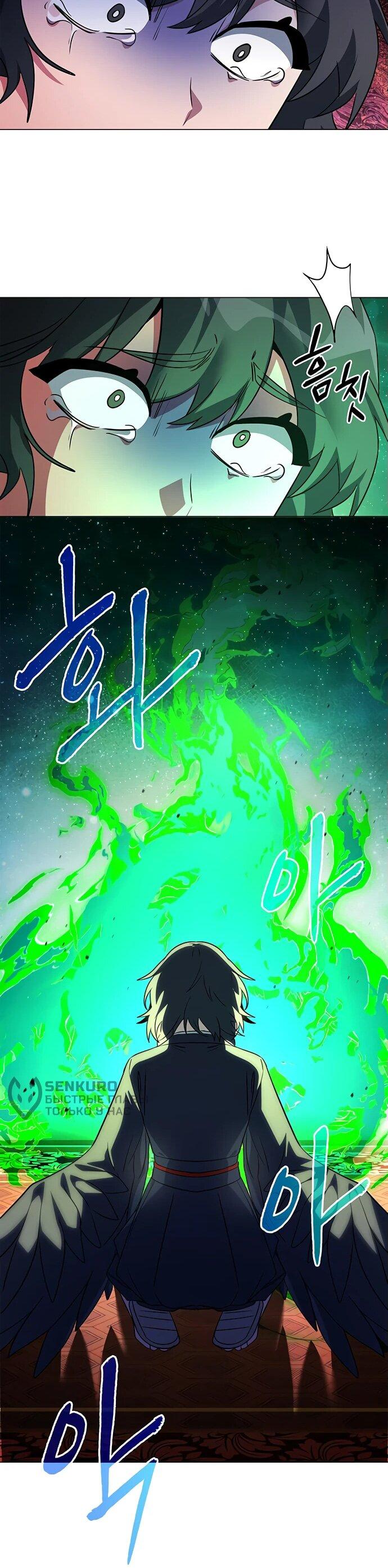 Манга Ночь гоблина - Глава 91 Страница 63