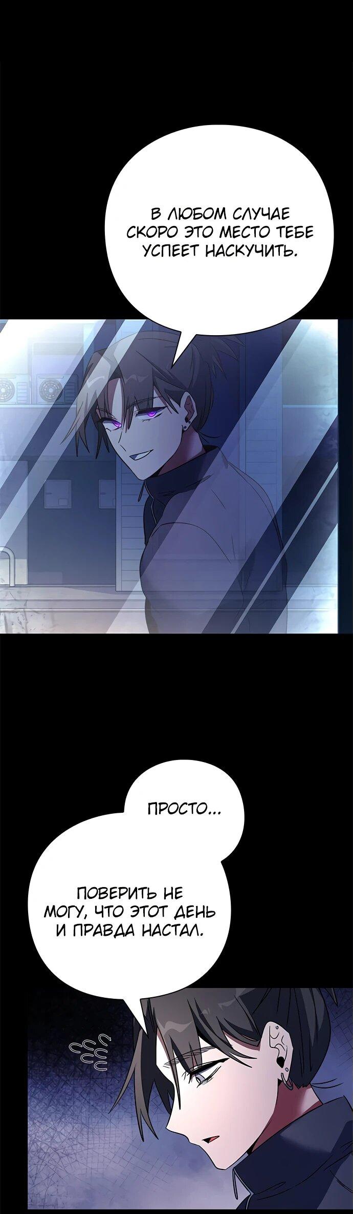 Манга Ночь гоблина - Глава 91 Страница 8