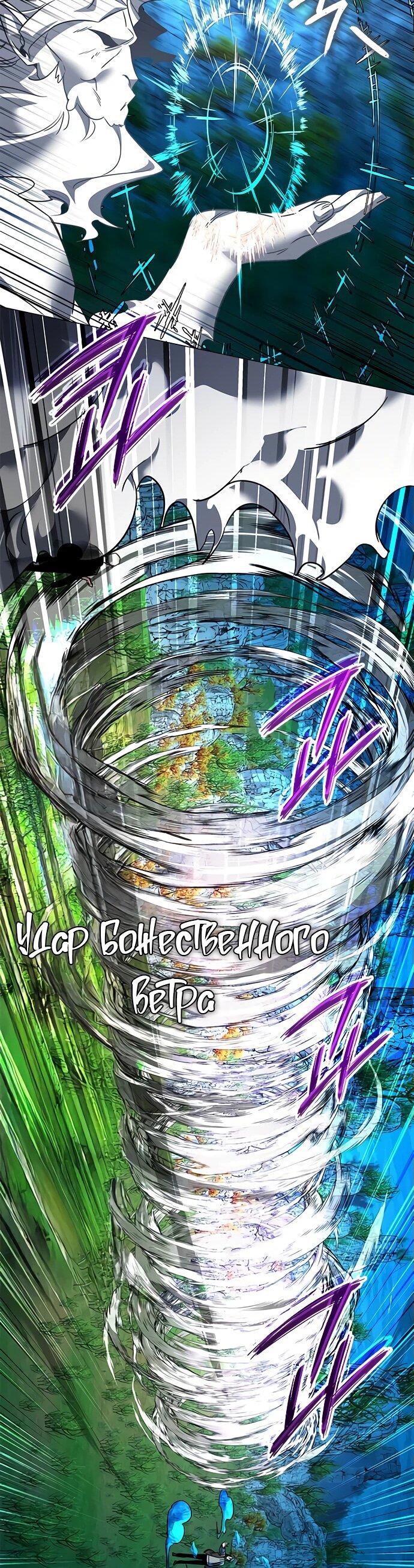 Манга Ночь гоблина - Глава 91 Страница 53