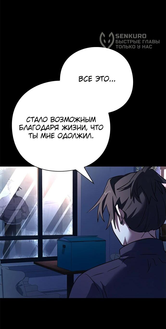 Манга Ночь гоблина - Глава 91 Страница 11