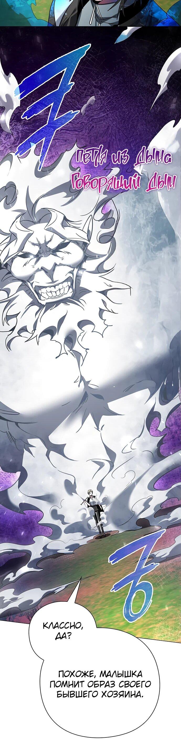 Манга Ночь гоблина - Глава 91 Страница 49