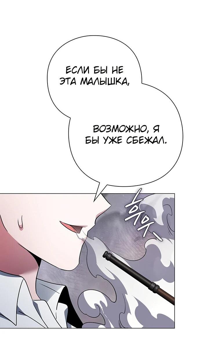 Манга Ночь гоблина - Глава 91 Страница 47