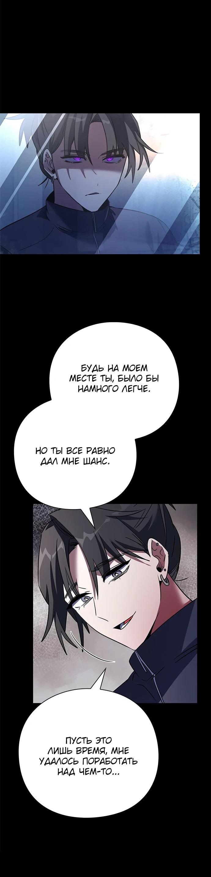 Манга Ночь гоблина - Глава 91 Страница 12