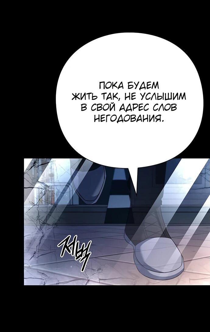 Манга Ночь гоблина - Глава 91 Страница 24