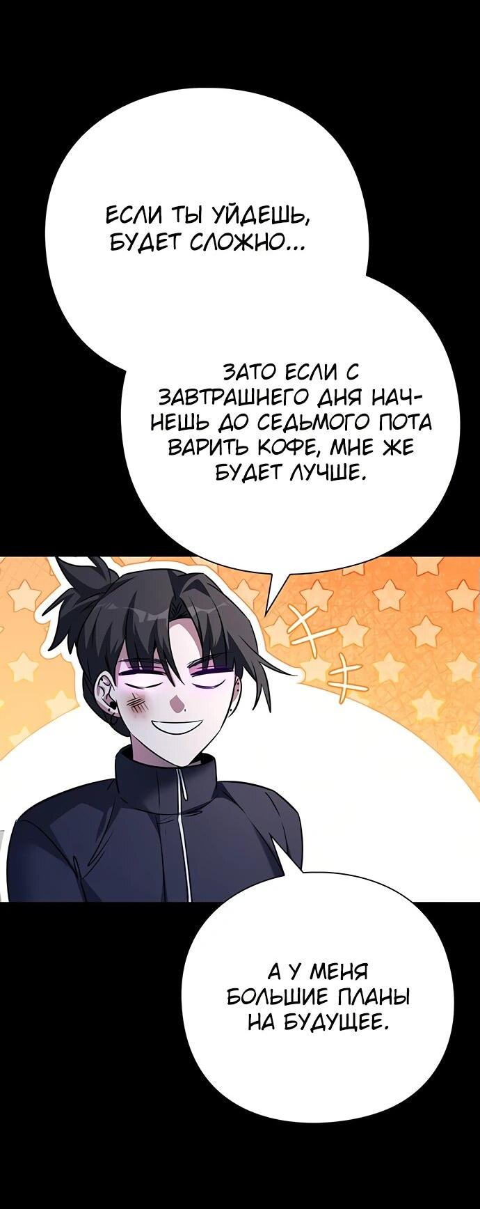 Манга Ночь гоблина - Глава 91 Страница 21