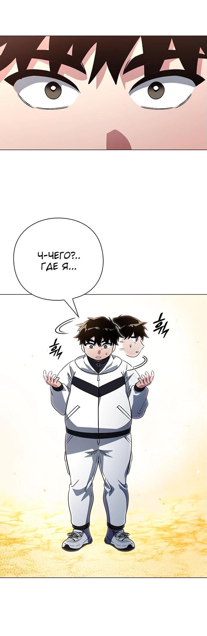 Манга Ночь гоблина - Глава 91 Страница 65