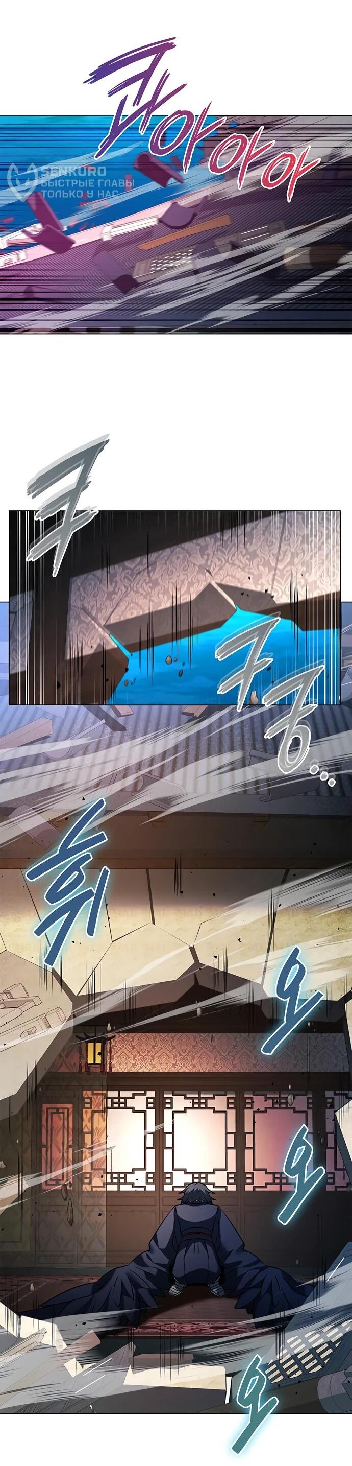 Манга Ночь гоблина - Глава 91 Страница 56