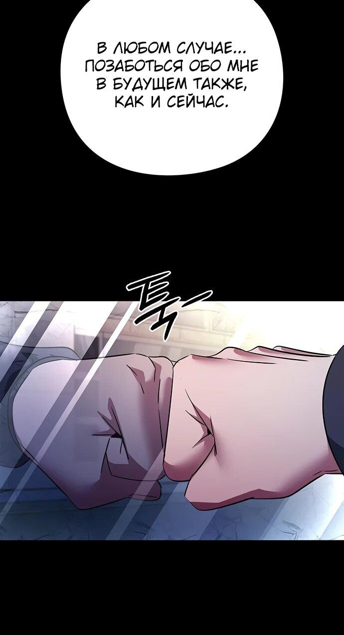 Манга Ночь гоблина - Глава 91 Страница 26