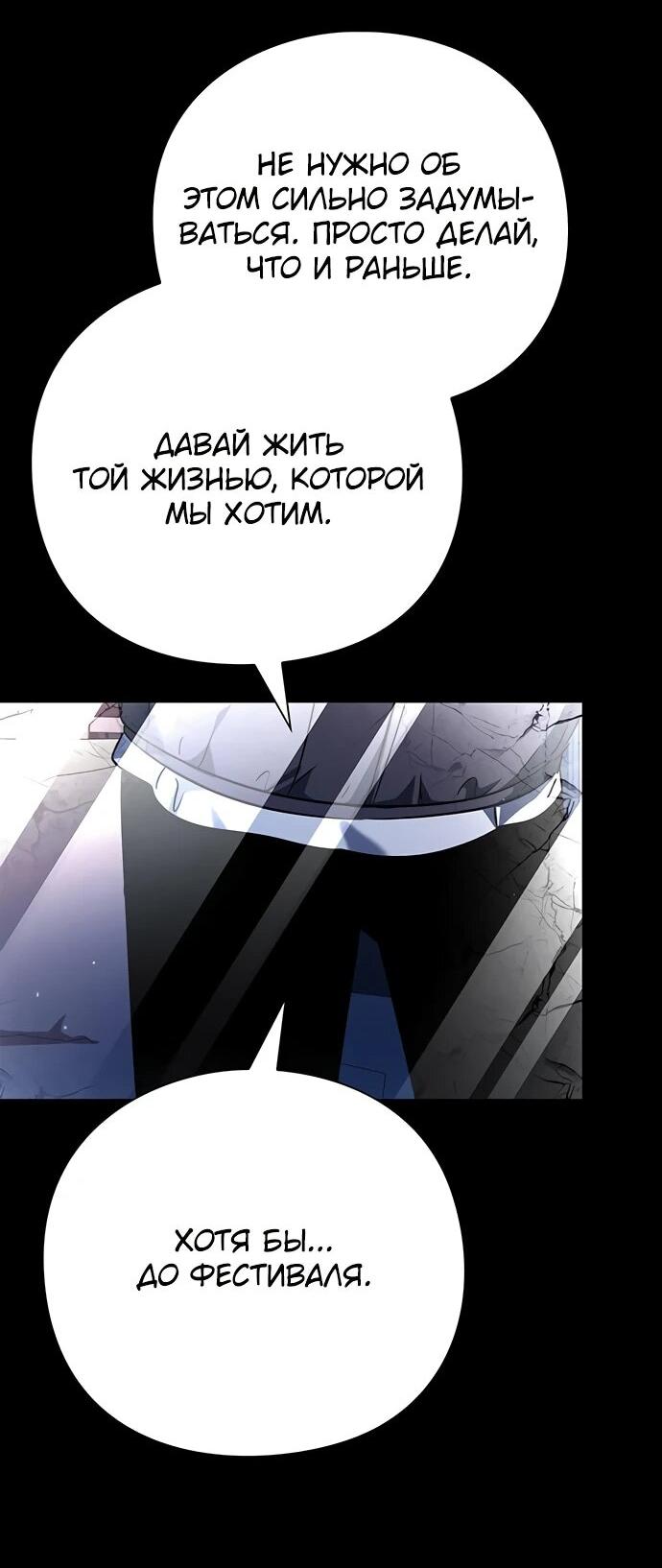 Манга Ночь гоблина - Глава 91 Страница 23