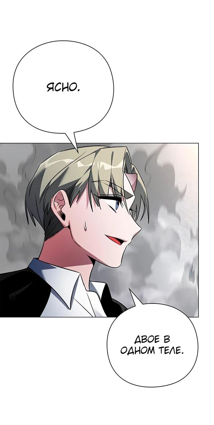 Манга Ночь гоблина - Глава 91 Страница 39