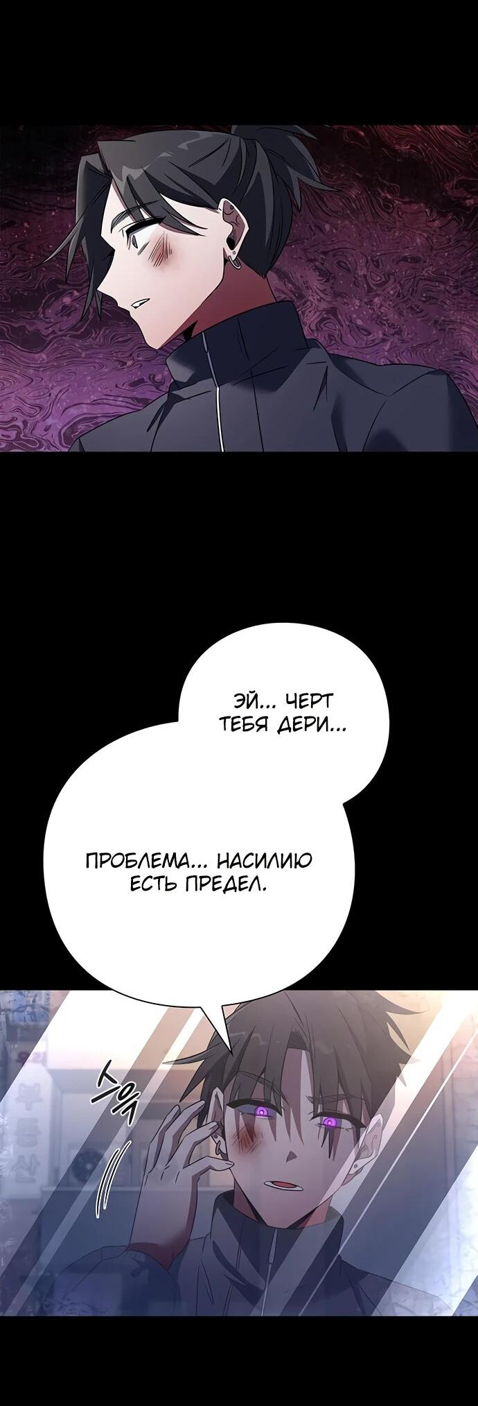 Манга Ночь гоблина - Глава 91 Страница 14
