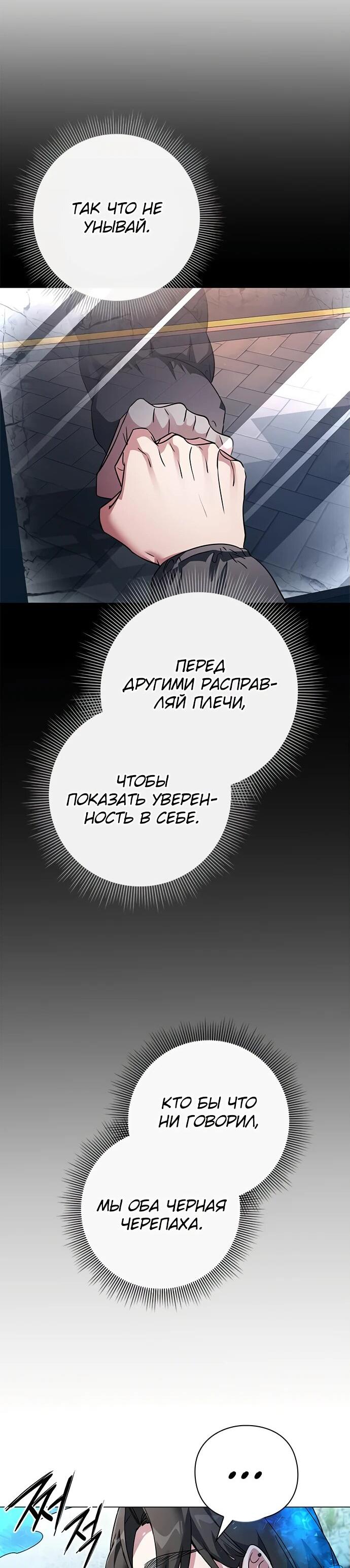 Манга Ночь гоблина - Глава 91 Страница 42