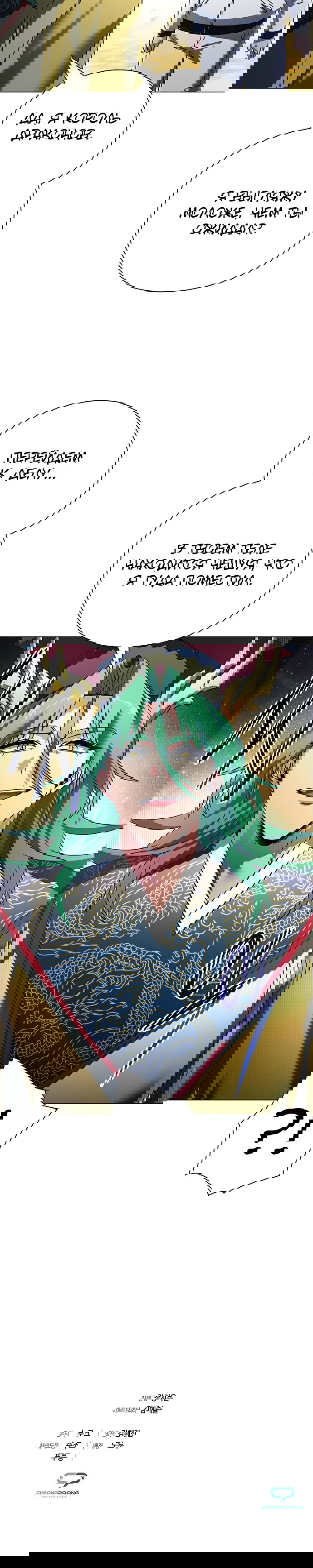 Манга Ночь гоблина - Глава 91 Страница 68