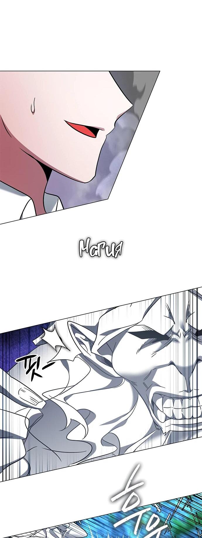 Манга Ночь гоблина - Глава 91 Страница 52