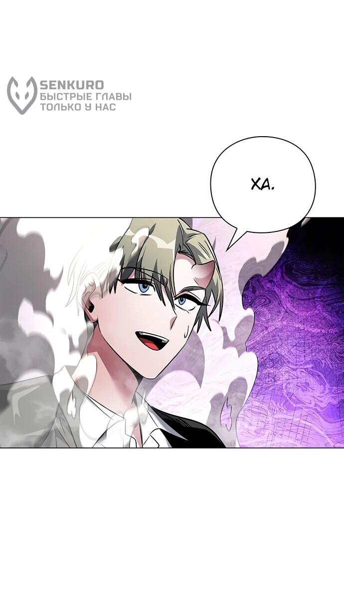 Манга Ночь гоблина - Глава 91 Страница 36