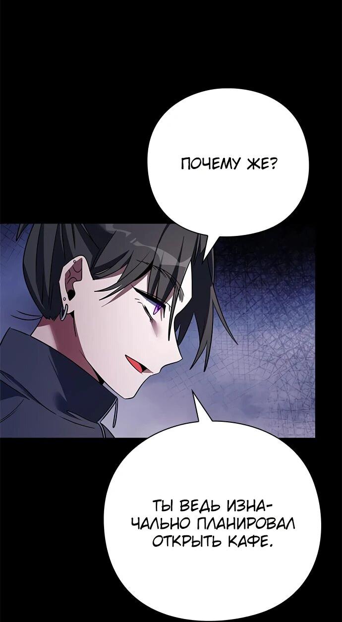 Манга Ночь гоблина - Глава 91 Страница 9