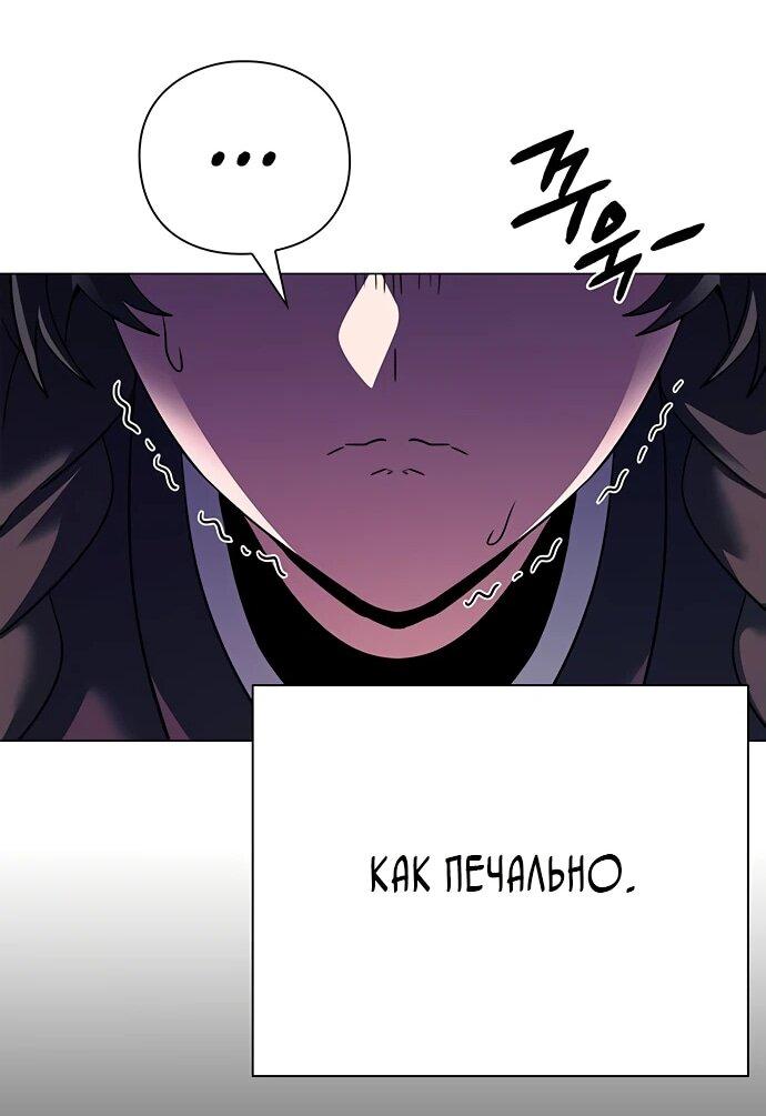 Манга Ночь гоблина - Глава 91 Страница 58