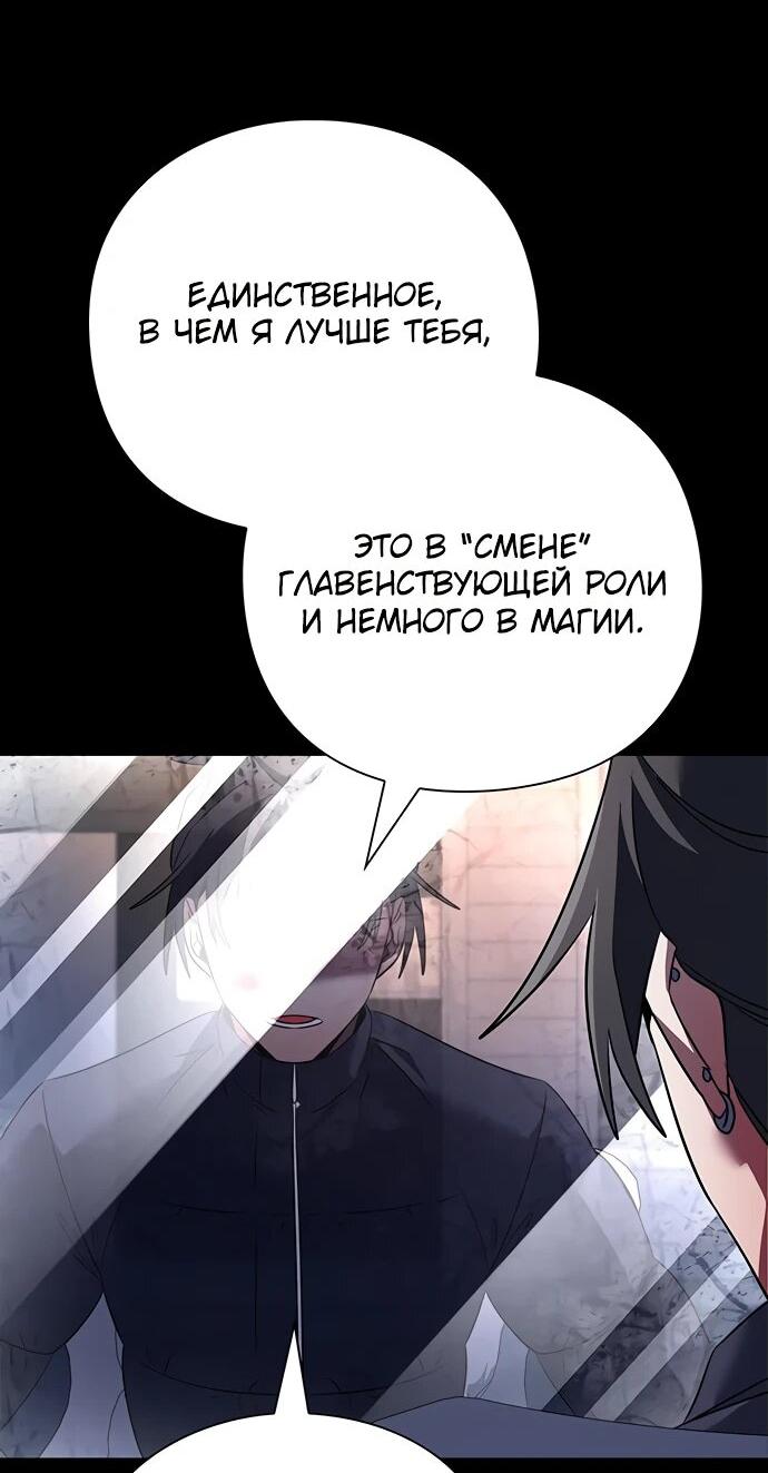 Манга Ночь гоблина - Глава 91 Страница 19