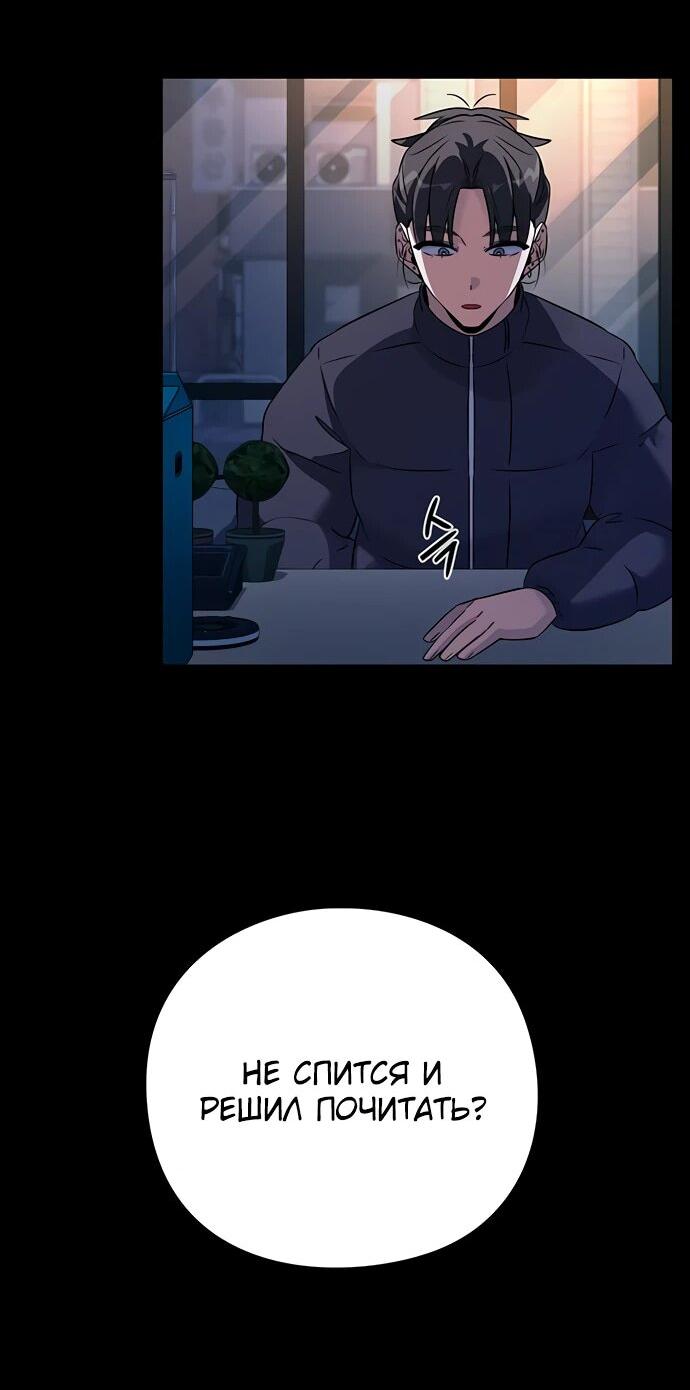 Манга Ночь гоблина - Глава 91 Страница 6