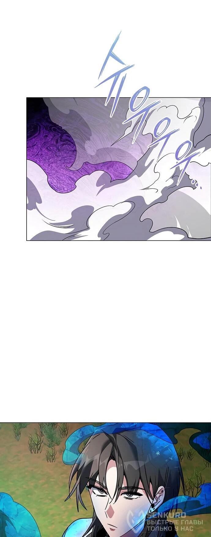 Манга Ночь гоблина - Глава 91 Страница 48