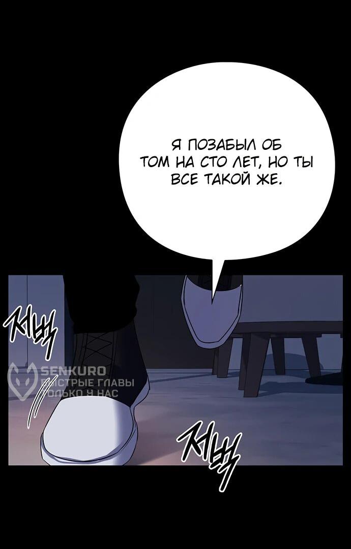 Манга Ночь гоблина - Глава 91 Страница 15