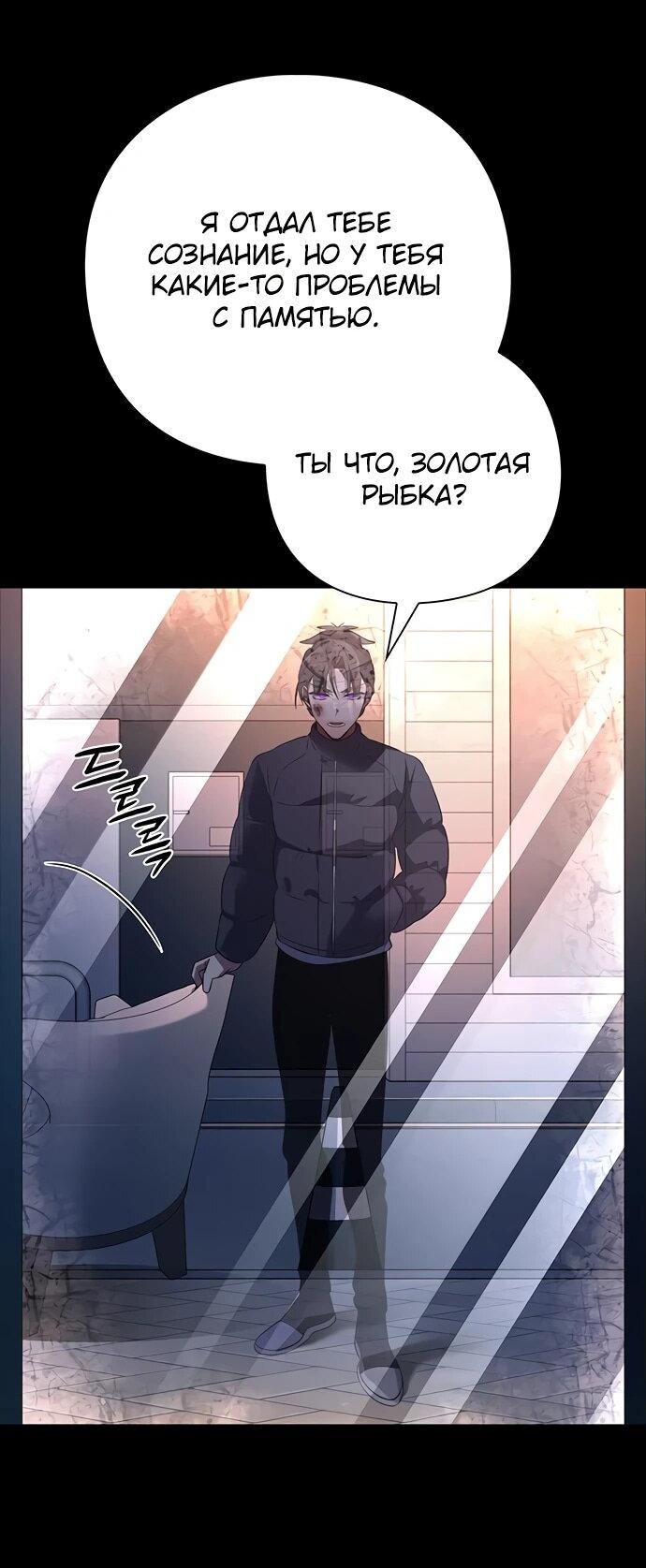 Манга Ночь гоблина - Глава 91 Страница 16