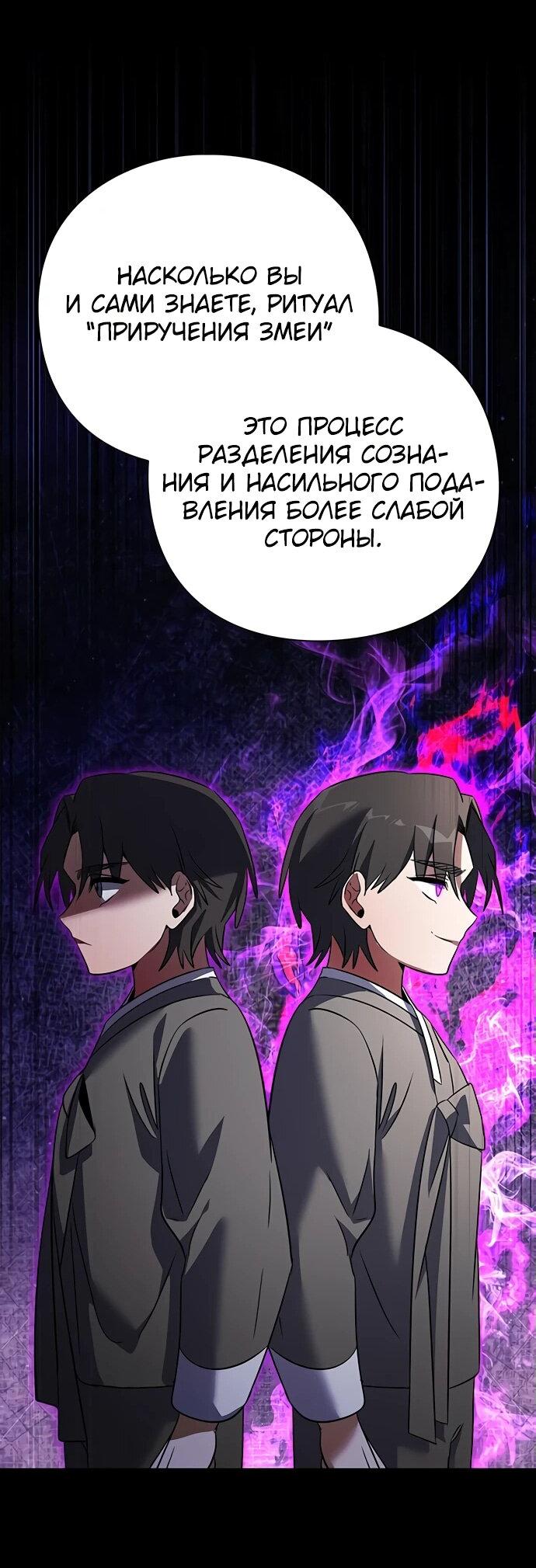 Манга Ночь гоблина - Глава 90 Страница 64