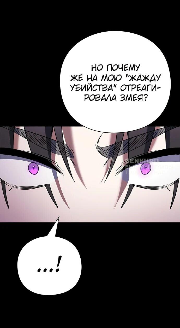 Манга Ночь гоблина - Глава 90 Страница 58