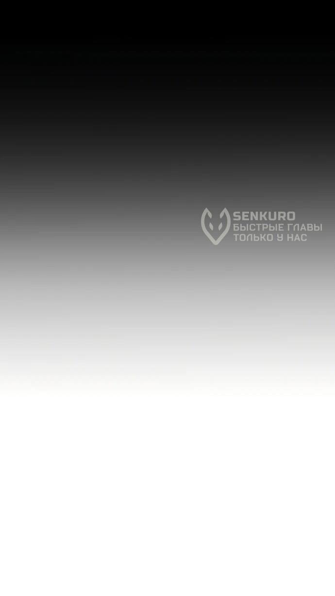 Манга Ночь гоблина - Глава 90 Страница 20