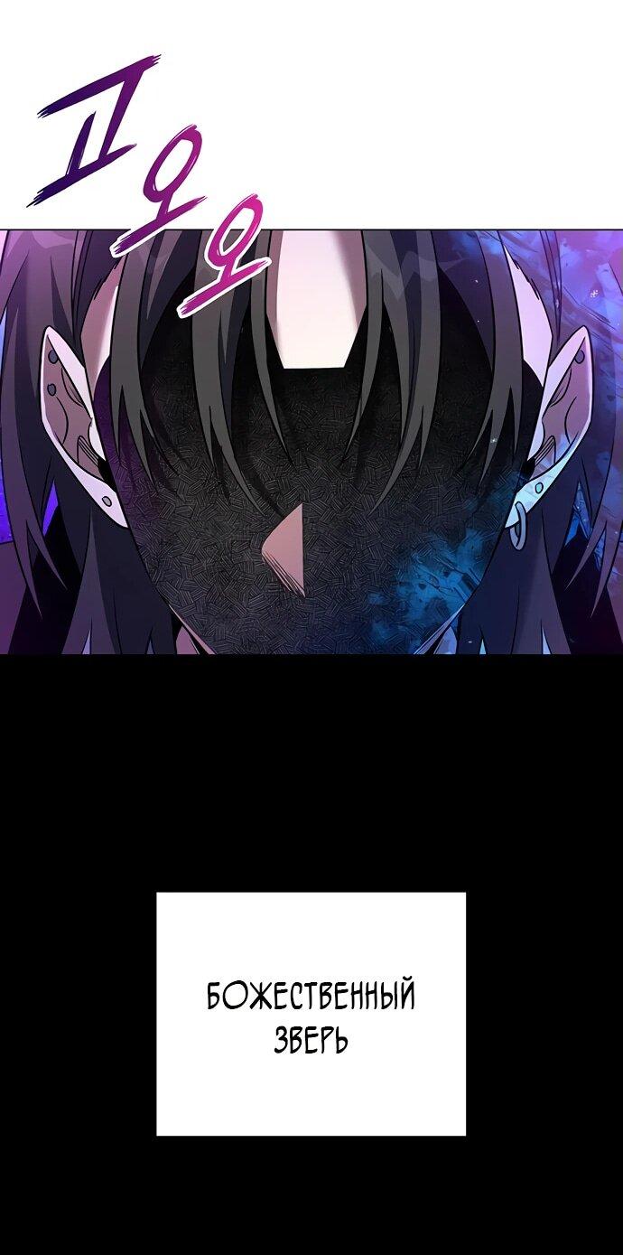 Манга Ночь гоблина - Глава 90 Страница 29