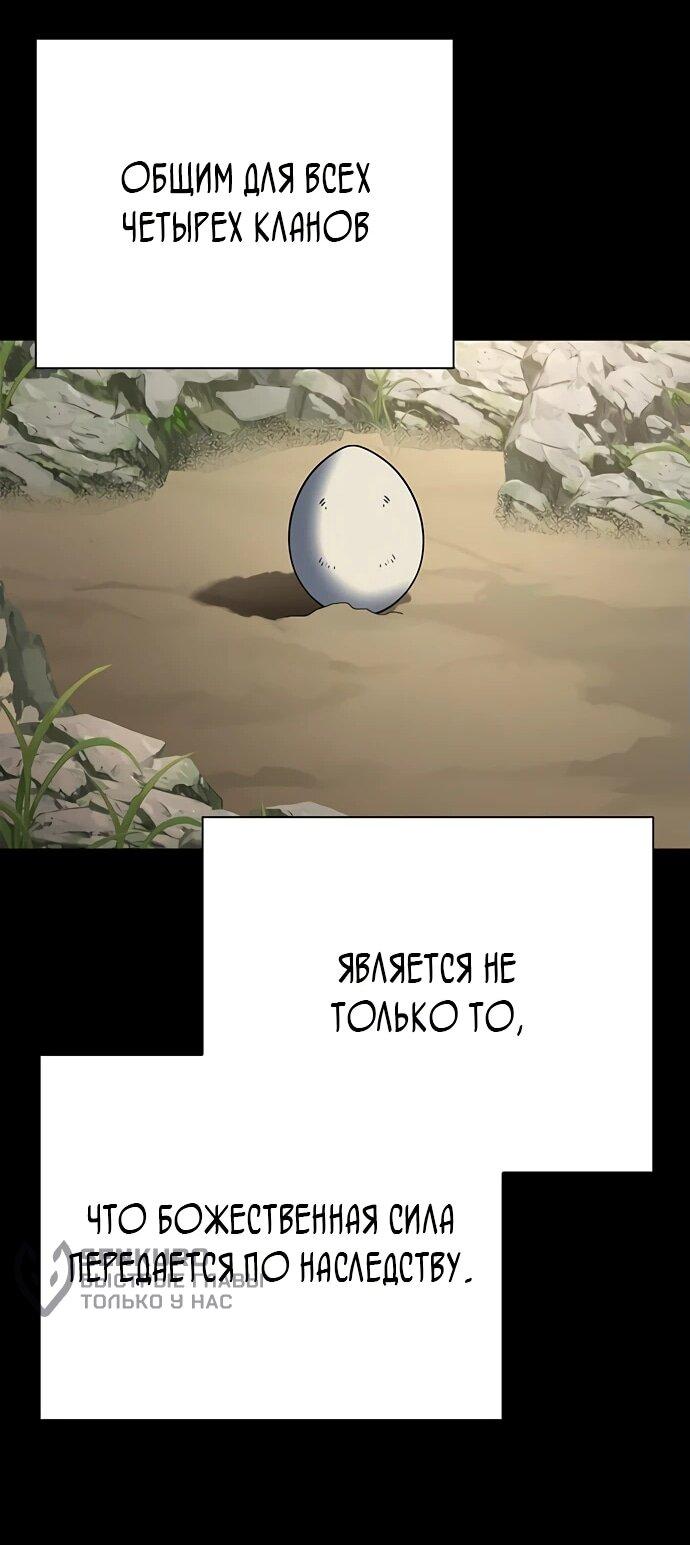 Манга Ночь гоблина - Глава 90 Страница 32