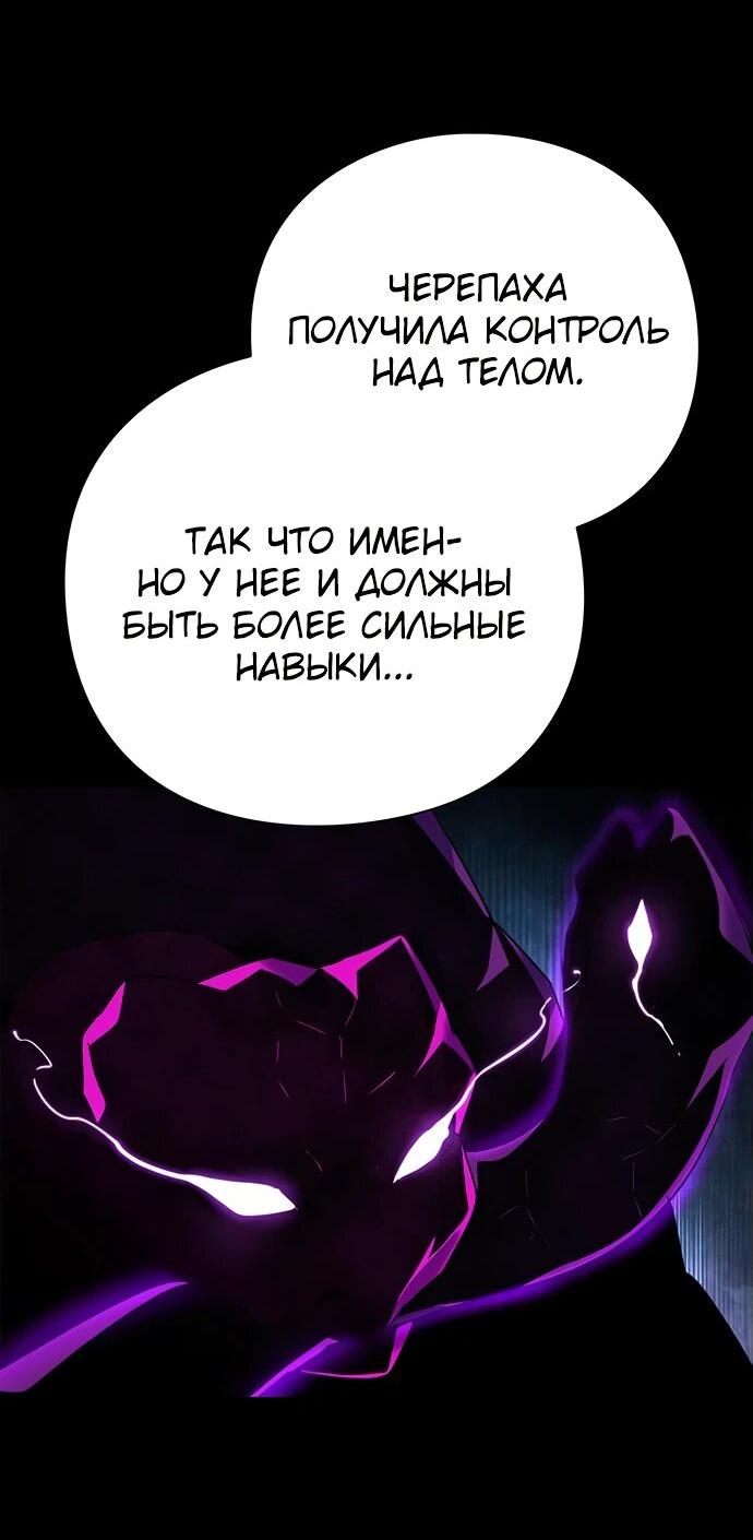 Манга Ночь гоблина - Глава 90 Страница 57