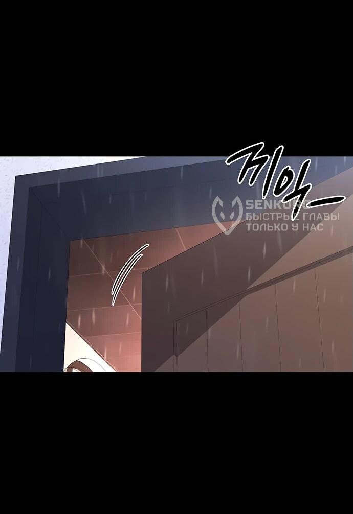 Манга Ночь гоблина - Глава 90 Страница 6