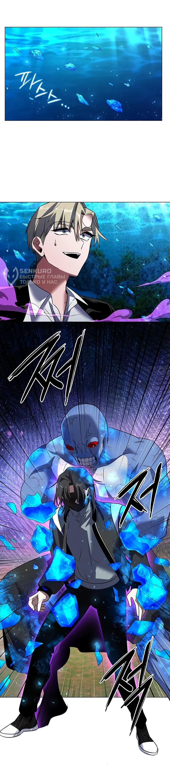 Манга Ночь гоблина - Глава 90 Страница 28