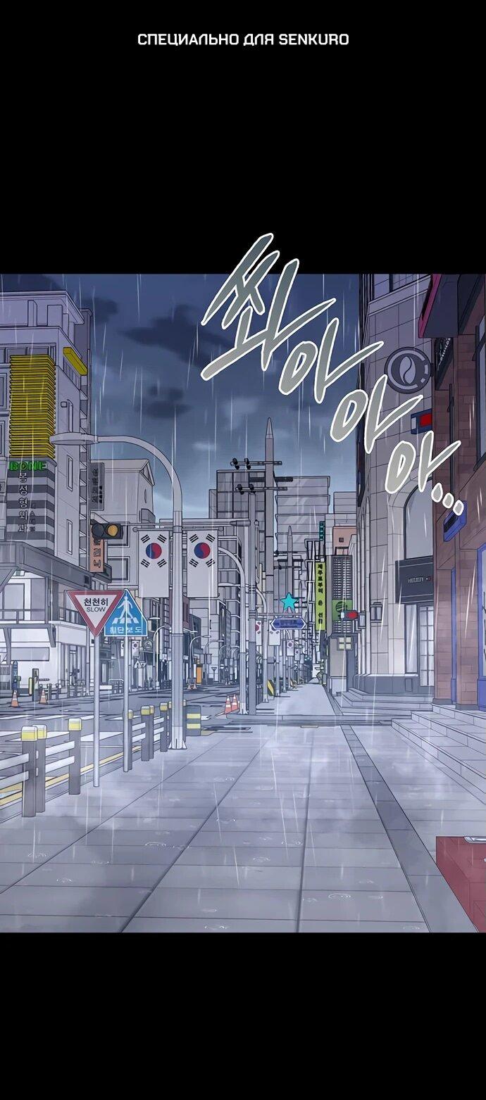 Манга Ночь гоблина - Глава 90 Страница 1