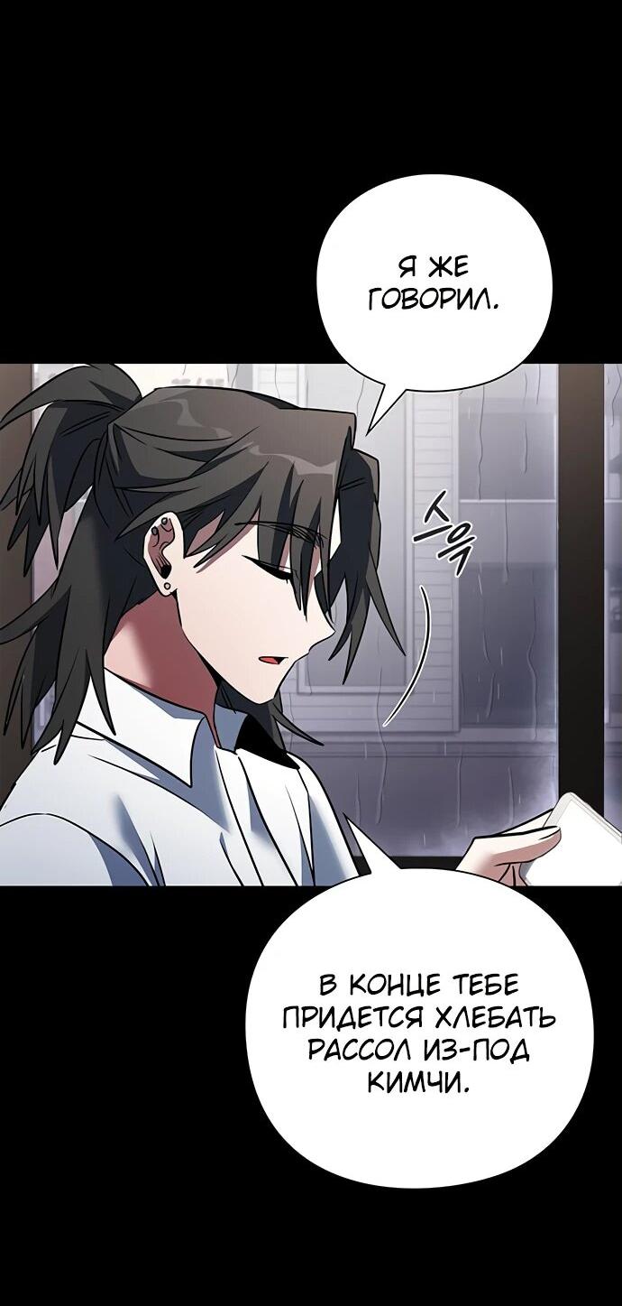 Манга Ночь гоблина - Глава 90 Страница 14