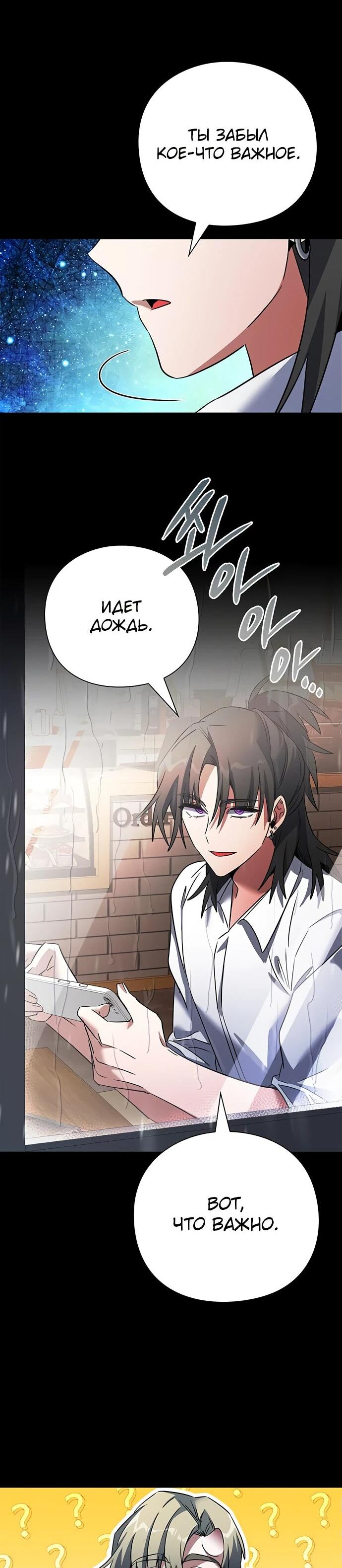 Манга Ночь гоблина - Глава 90 Страница 12