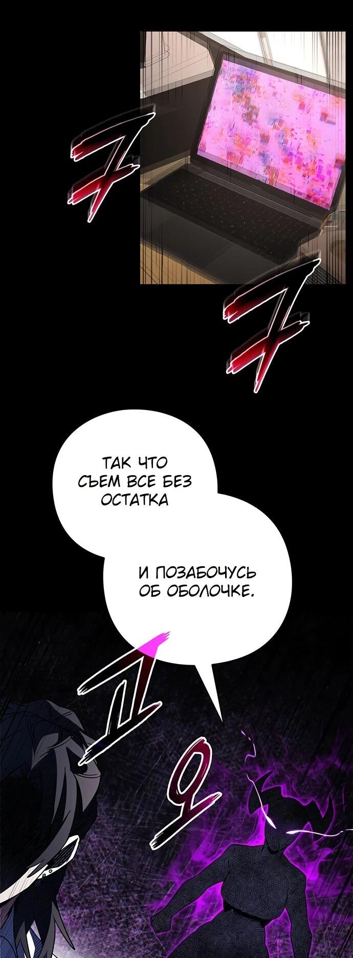 Манга Ночь гоблина - Глава 90 Страница 18