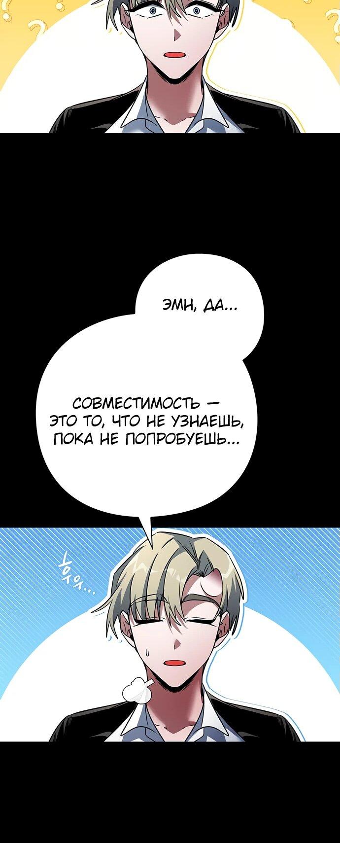 Манга Ночь гоблина - Глава 90 Страница 13