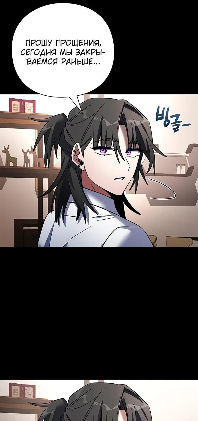 Манга Ночь гоблина - Глава 90 Страница 7