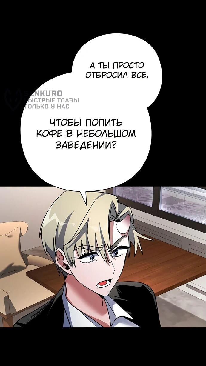 Манга Ночь гоблина - Глава 90 Страница 11