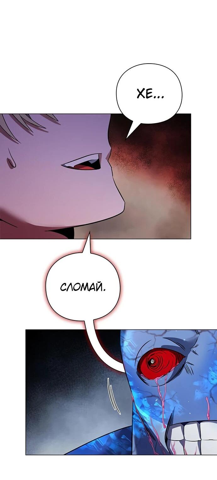 Манга Ночь гоблина - Глава 90 Страница 26