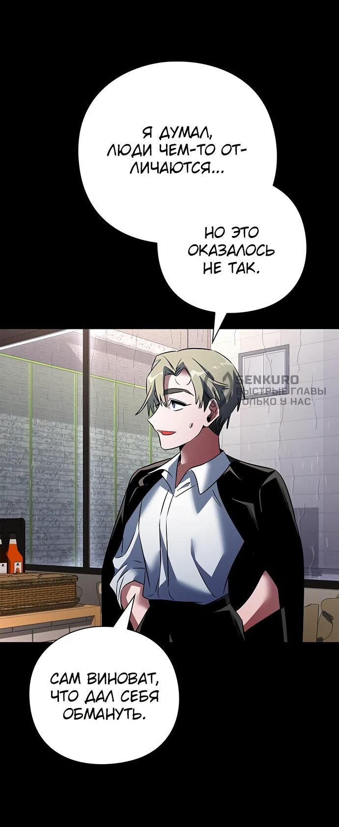 Манга Ночь гоблина - Глава 90 Страница 15