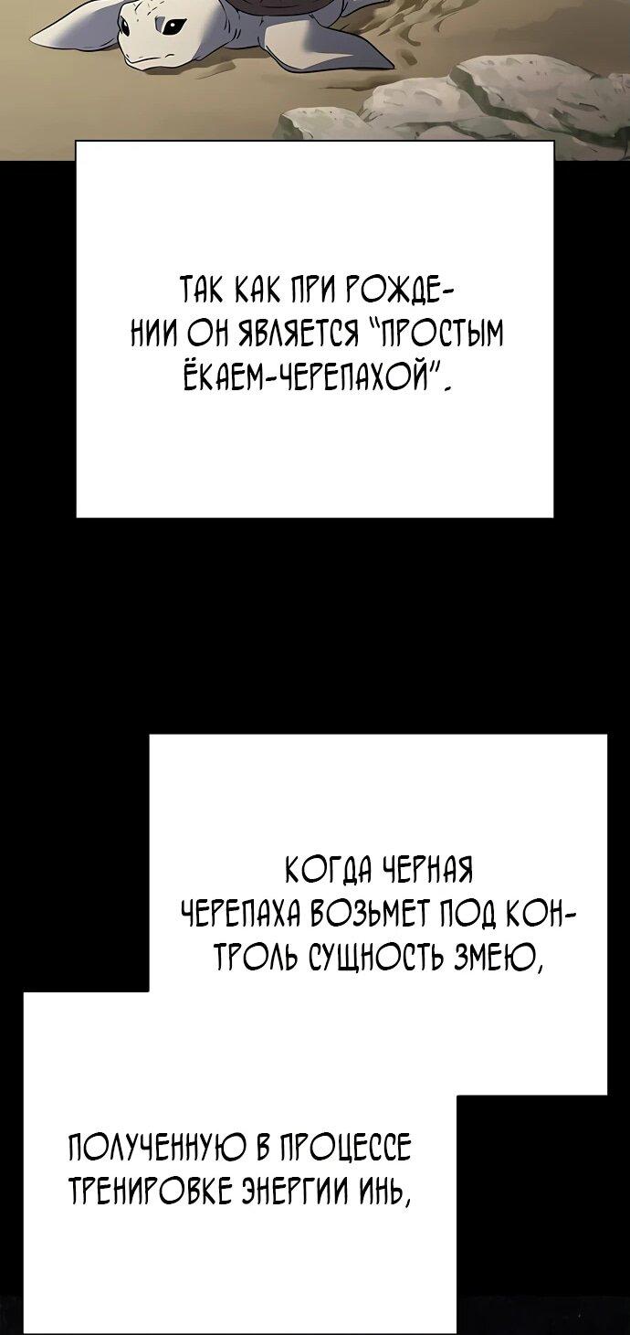 Манга Ночь гоблина - Глава 90 Страница 35