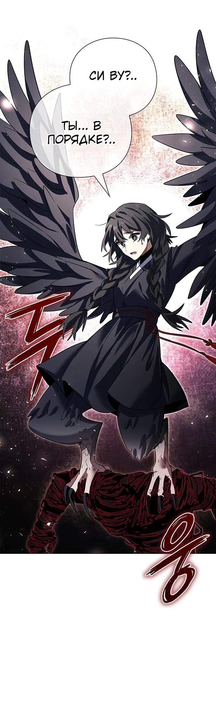 Манга Ночь гоблина - Глава 89 Страница 25